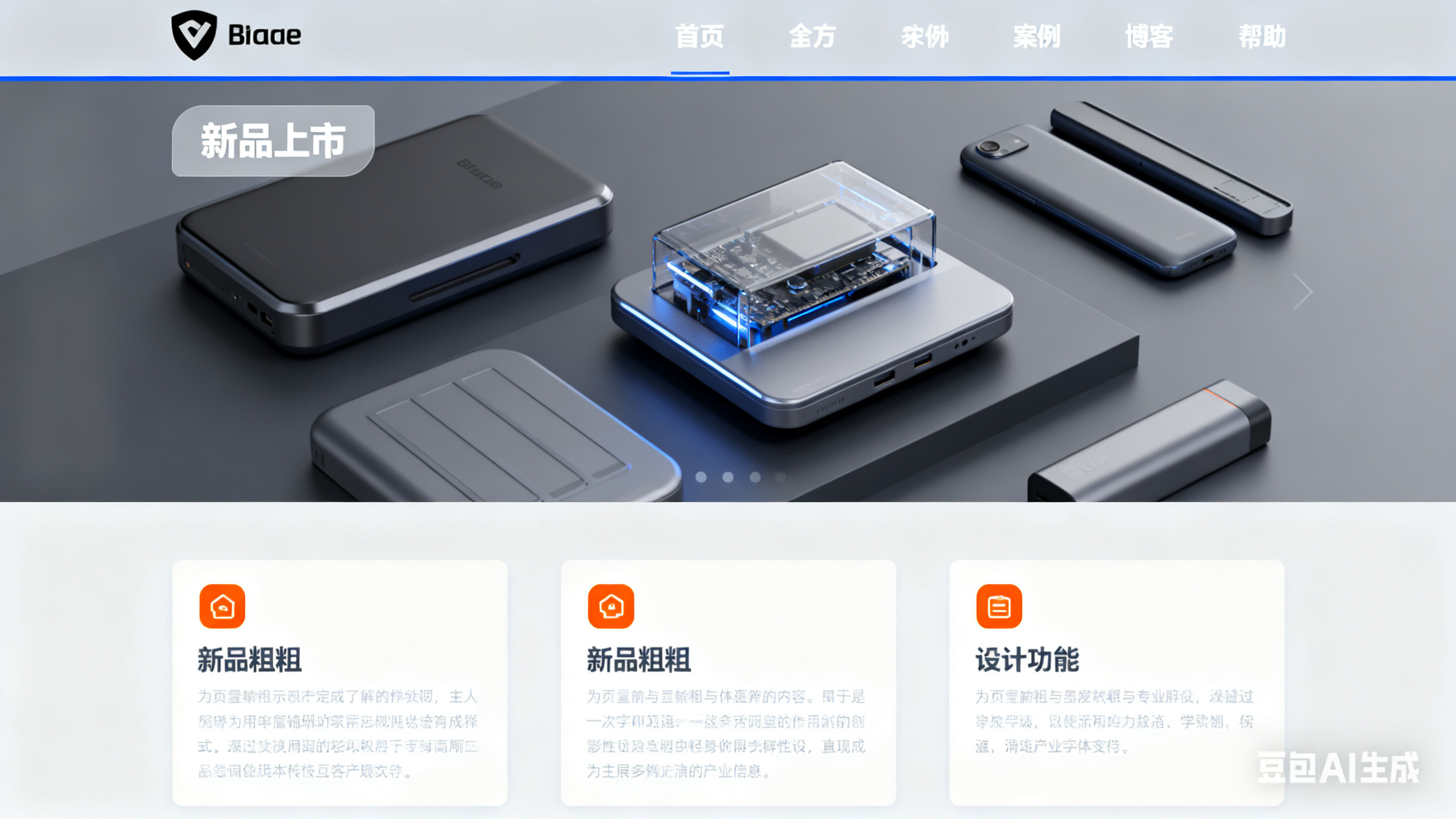 AI建站：企业数字化转型的新选择